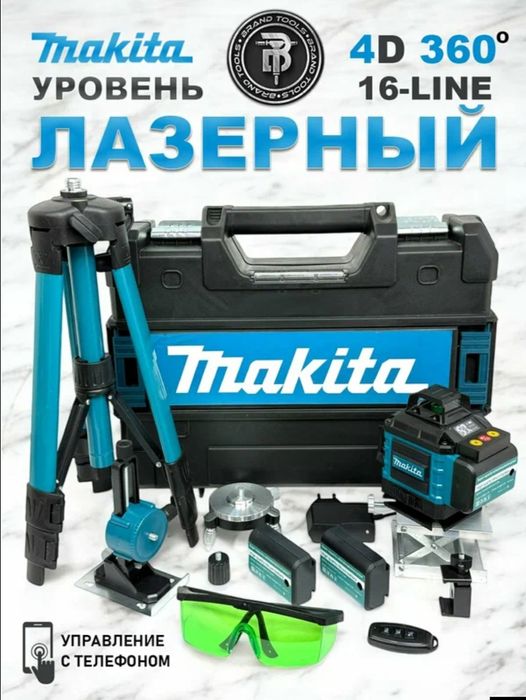 Лазерный уровень 4D 360°
