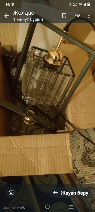 Люстра Сатладыкелсеміз