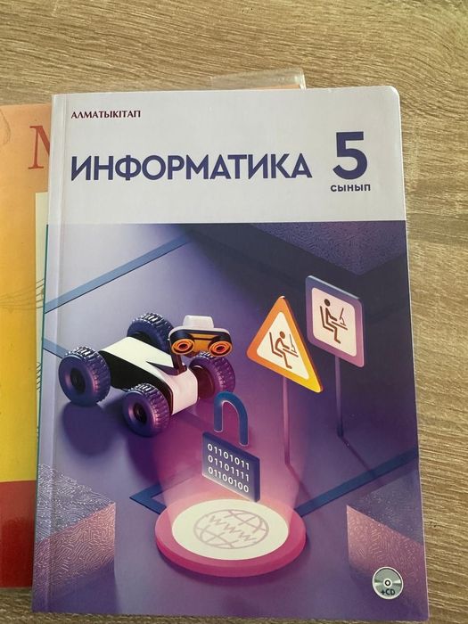 Продам дёшево учебник для школы
