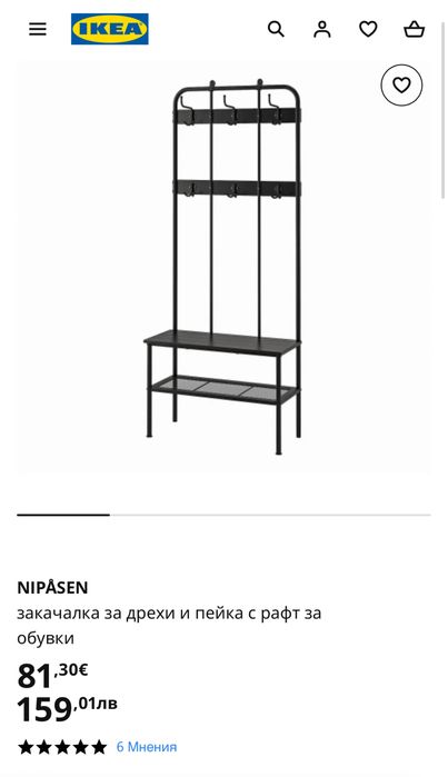 Портманто / Закачалка / Стелаж за обувки