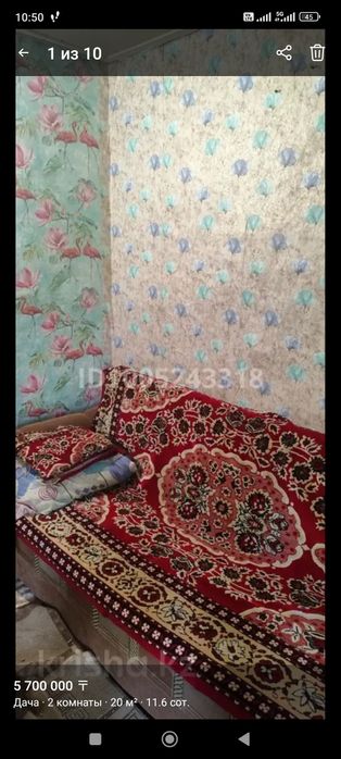 Дача , район Алтын алма