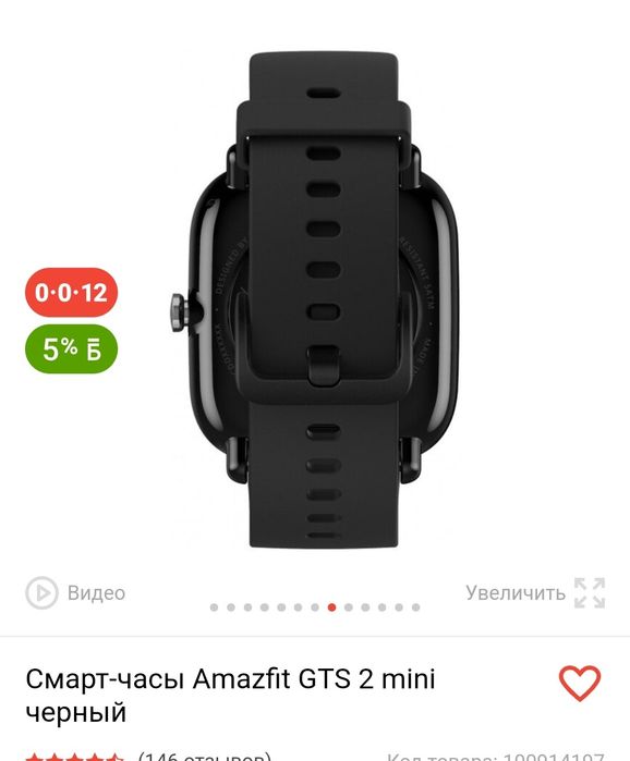 Продам смарт часы Amazfit GTS 2 mini