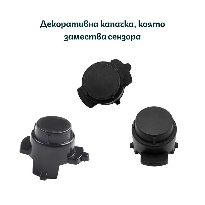 НОВИ Тапи, Държач, Букса и Сензор за Парктроник VW Mercedes C/E/ML/S/R