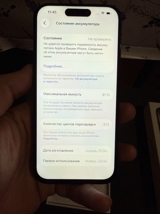 Айфон 15про в хорошем состоянии