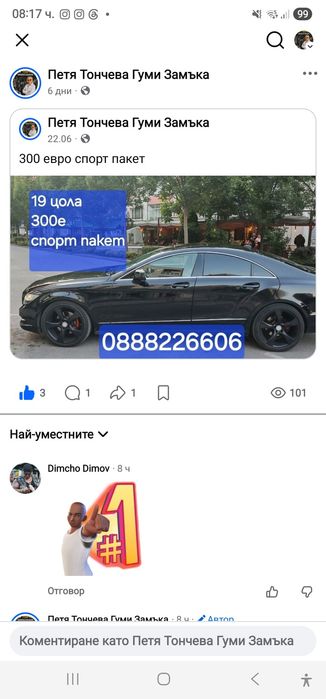 Mercedes CLS  19 Sport Pascet Топ цена Замъка Ямбол
