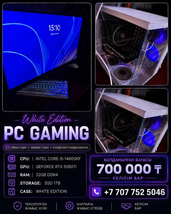 Компьютер игровой