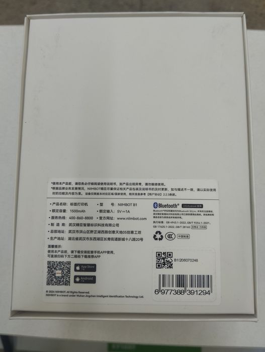 Принтер Bluetooth NIMBOT B1