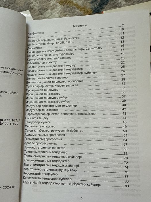 Ubt books убт кытаптар