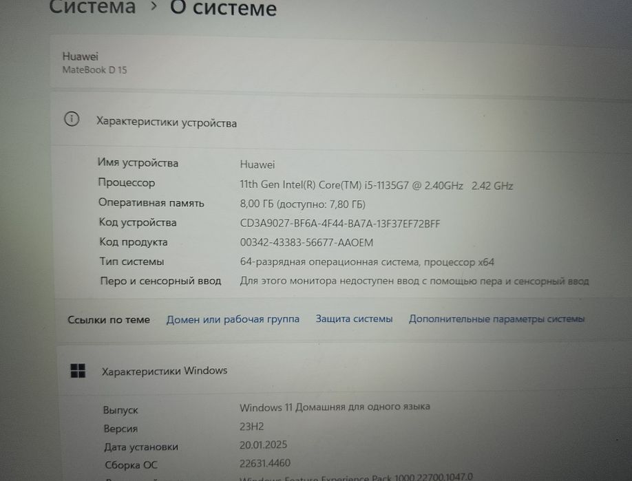 Ноутбук Huawei Mate book D15 обменяю.