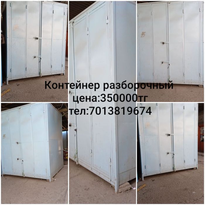 Срочно продам контейнер