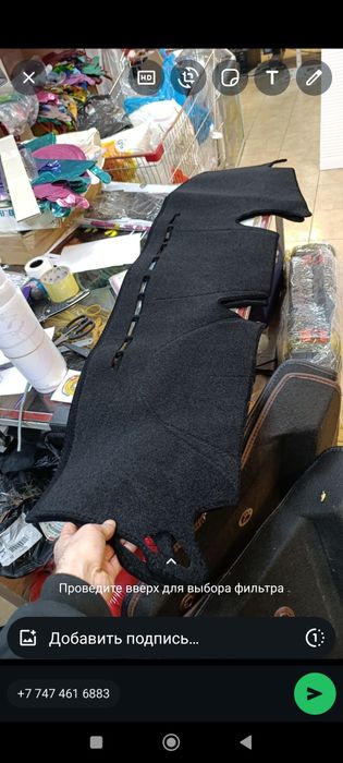 Накидка на панель faw t80 v80