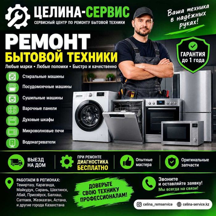 СЕРВИСНЫЙ РЕМОНТ СТИРАЛЬНЫХ МАШИН. Ремонт варочной поверхности духовок