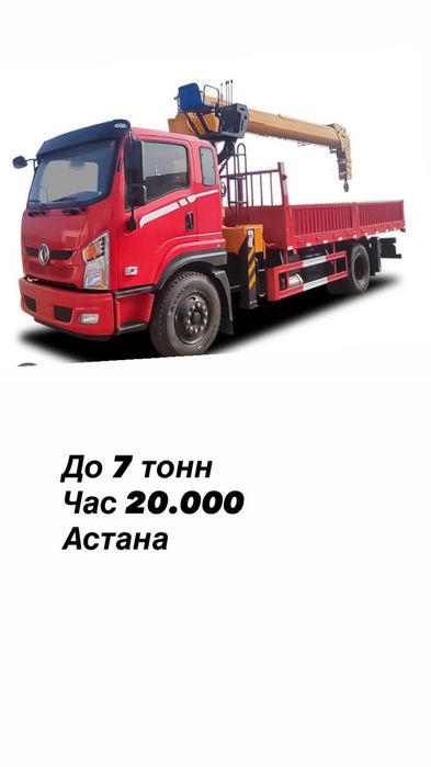 Услуги манипулятора