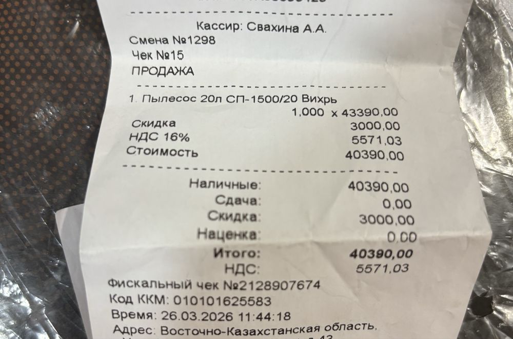 Строительный пылесос