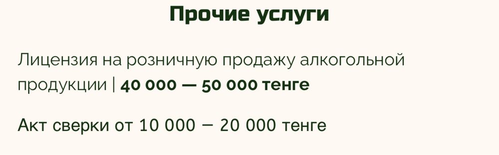 Услуги бухгалтера. Сдача отчета. Пенсия. Декрет.