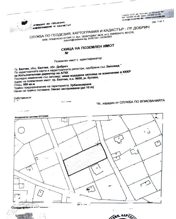 Продава се Парцел в Балчик - 958 кв.м за 32 €/кв.м - Снимка #1