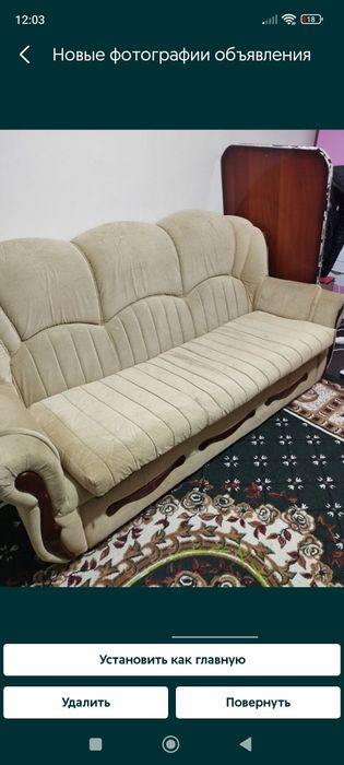 Диван раскладной двухместный