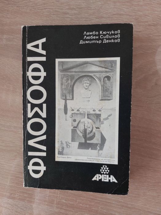 Стари учебници за различни класове