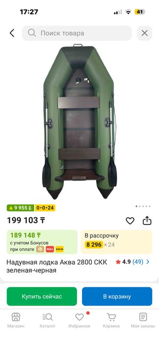 Лодка Аква 2800 два раза пользовались