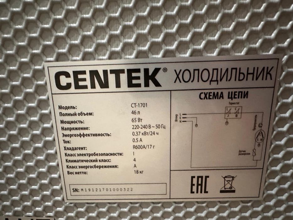 холодильник CENTEK CT-1701