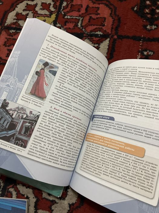 Российские учебники