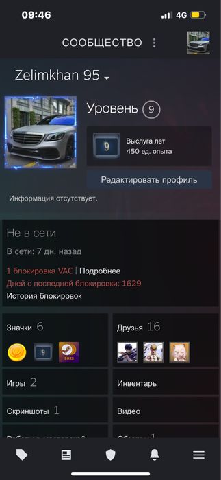 продам аккаунт дота 2