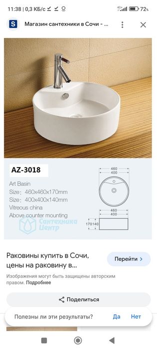 Продается Умывальник KIROVIT