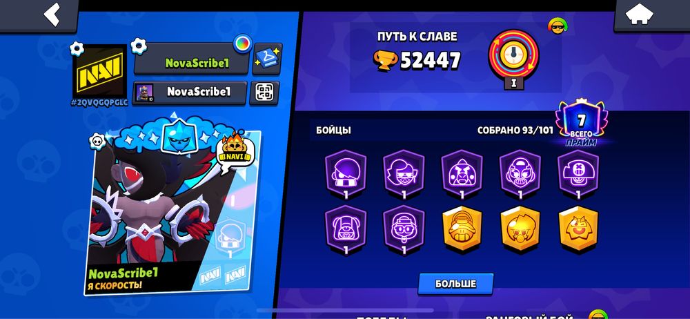 Продам аккаунт brawl stars СРОЧНО!!!