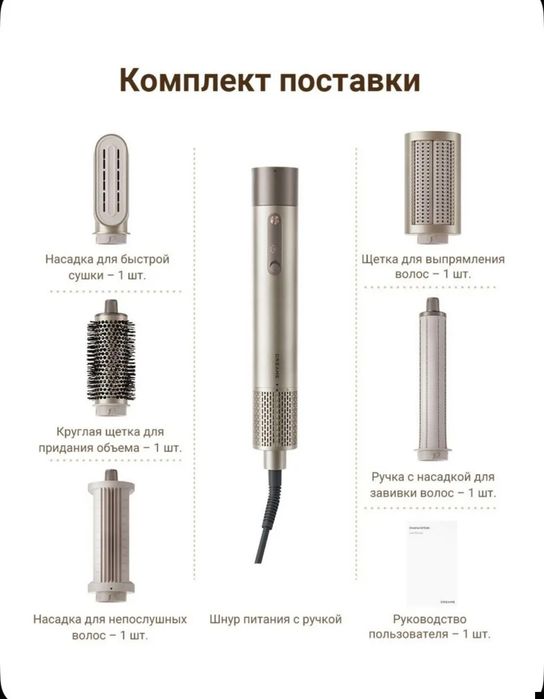 Dreame AirStyle Hair Styler фен стайлер Dyson Ташкент