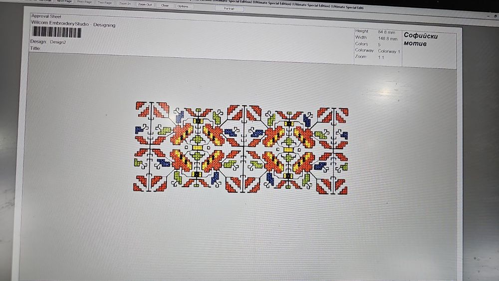 Бродировъчни файлове, проекти за машинна бродерия