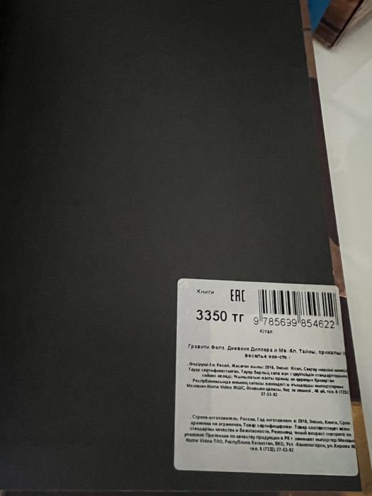 Продам книгу