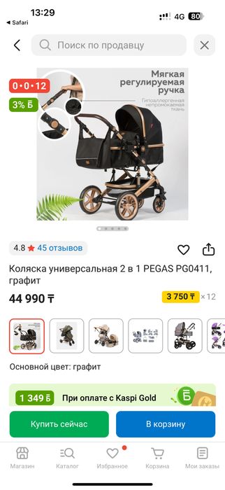 Продам коляску абсолютно новая