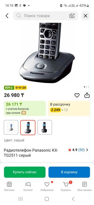 Телефон домашний,радио телефон