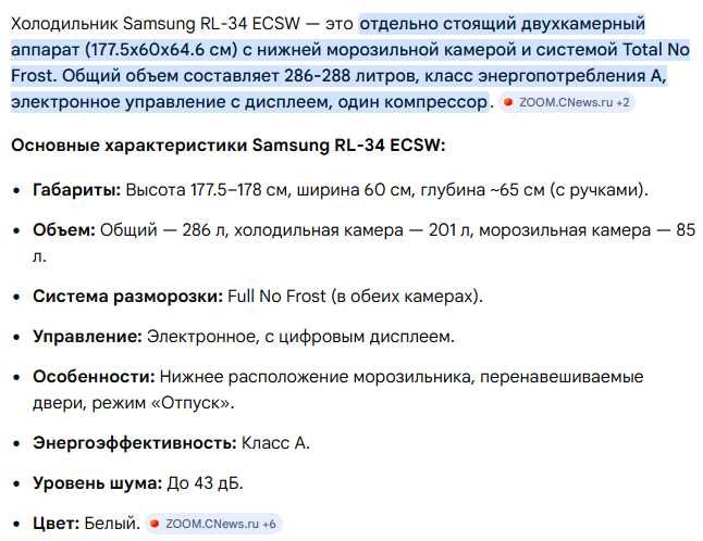 Холодильник Samsung