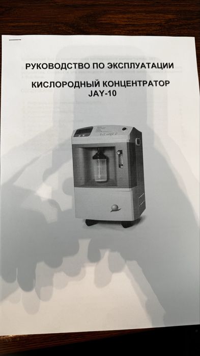 Кислородный конденсатор