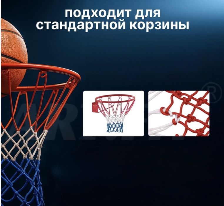 Баскетбольное кольцо