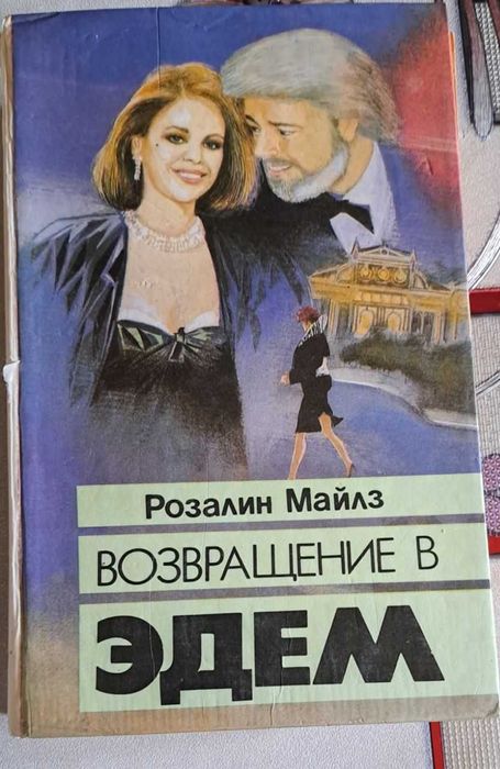 Продам книги разные