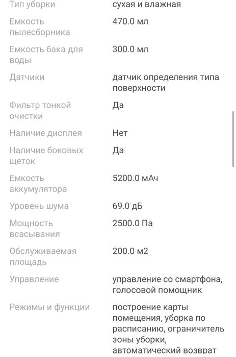 Roborock S7 Робот пылесос