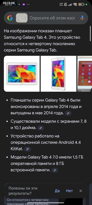 Samsung Galaxy Tab 4