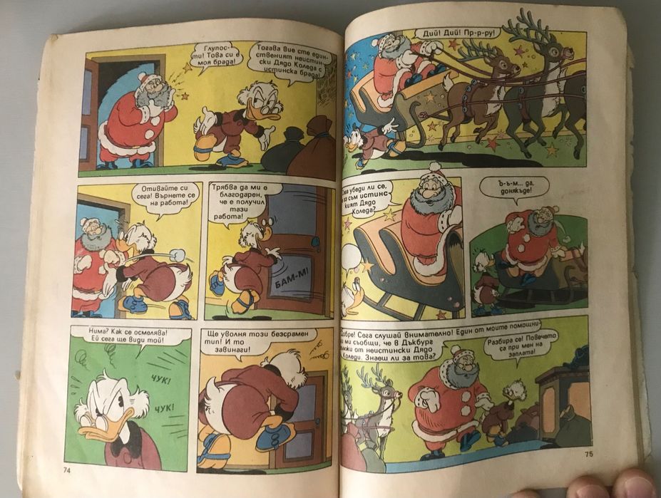 Списание Доналд Дък , комикс от 1993 година