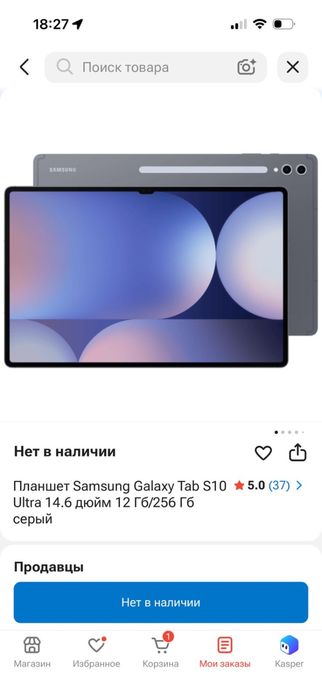Планшет Samsung Galaxy Tab S10 Ultra