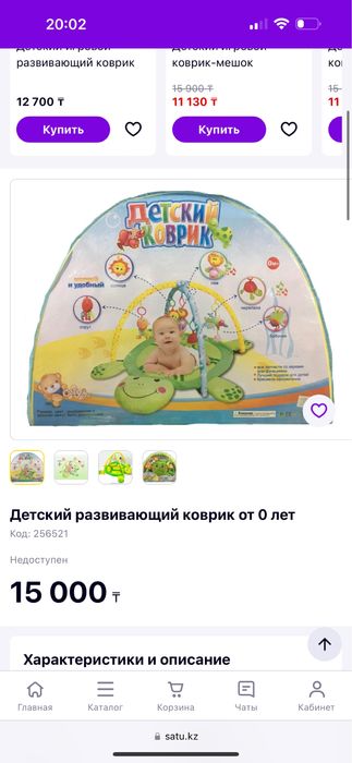 Детский развивающий коврик