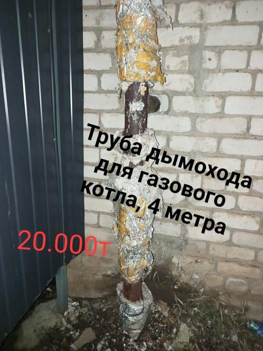 Труба Дымохода Двери внутренный