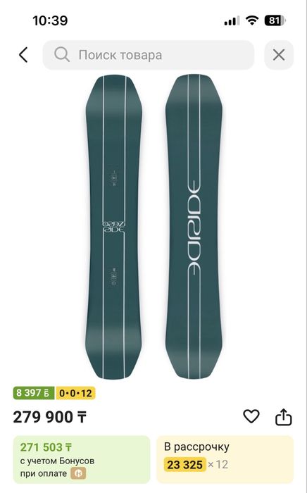 Сноуборд 155см ride