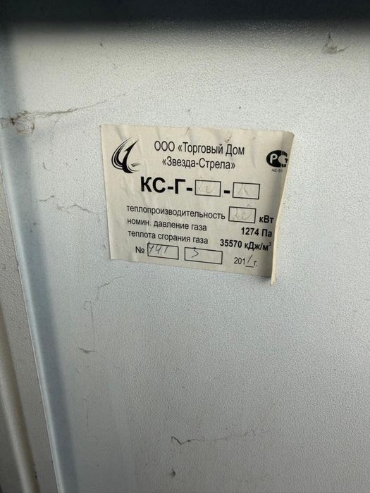 Газовый котел 200кв м