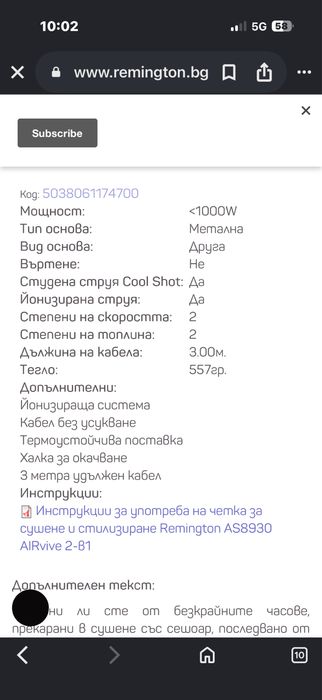 Четка за стилизиране и сушене Remington Air vive
