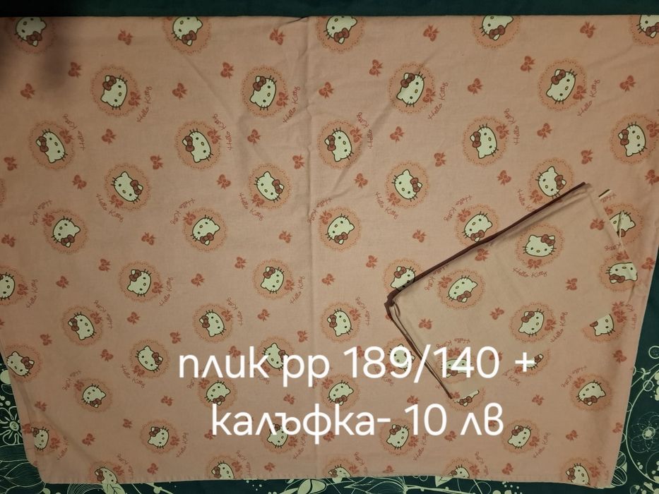 Бебешки завивки и чаршафи