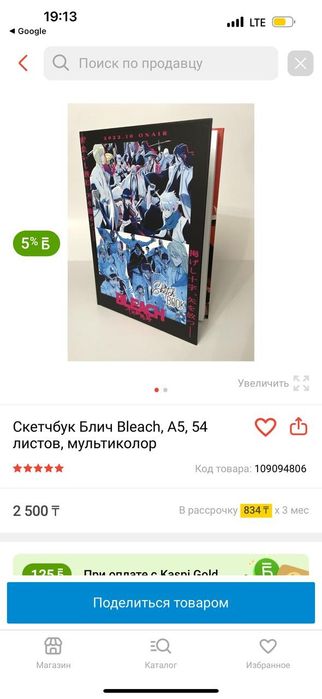 Скетчбук новый 54 листа