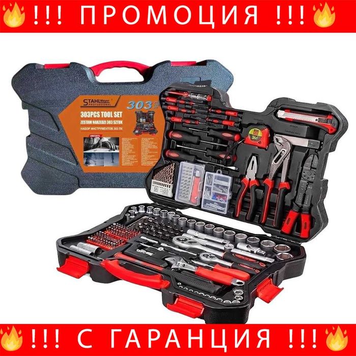 НЕМСКО Гедоре Комплект 303 Части 1/2" и 1/4" STAHLMAYER + ЛЕД ФЕНЕР