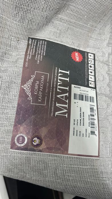 Matti ковёр новый